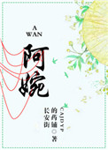 阿万茶楼